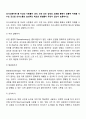 사회복지실천론) 의사소통이란 둘 이상의 사람들이 생각, 의견 또는 감정의 교환을 통해서 공통적 이해를 나누는 것으로 의사소통의 효과적인 태도와 방법들이 무엇이 있는지 토론하시오 2페이지