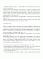 사회복지실천론) 의사소통이란 둘 이상의 사람들이 생각, 의견 또는 감정의 교환을 통해서 공통적 이해를 나누는 것으로 의사소통의 효과적인 태도와 방법들이 무엇이 있는지 토론하시오 3페이지
