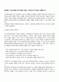 면접법의 기술 향상을 위한 방법에 대해서 구체적으로 작성해서 제출하시오 2페이지