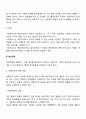 행동수정모델의 실천과정(개입단계) 3페이지