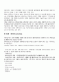 과제중심모델의 실천과정(개입단계) 3페이지