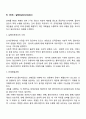 과제중심모델의 실천과정(개입단계) 4페이지