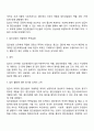 집단의 초기단계에 사용될 수 있는 집단성원을 소개하는 방법이나 집단의 분위기를 고양하는데 적합한 방법들을 선정하여 기술하시오 3페이지