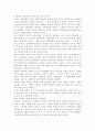 [사회복지정책] 사회복지정책의 형성과정을 설명하고 사례(공공부조)를 들어 과정에 적용해 보시오. 3페이지