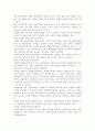[사회복지정책] 사회복지정책의 형성과정을 설명하고 사례(공공부조)를 들어 과정에 적용해 보시오. 4페이지