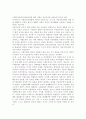 [사회복지정책] 사회복지정책의 형성과정을 설명하고 사례(공공부조)를 들어 과정에 적용해 보시오. 7페이지