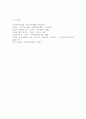 [사회복지정책] 사회복지정책의 형성과정을 설명하고 사례(공공부조)를 들어 과정에 적용해 보시오. 8페이지