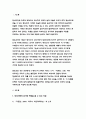 정신건강과간호 2020- 열등감이 많고 소심하여 쉽게 위축되고 우울해지는 경향이 있는 성인을 위한 심리사회적 간호를 제공. 정신건강과 간호 용기와 희망을 줄 수 있는 자료(도서 : 자존감) - 방송통신대 정신건강과간호 3페이지