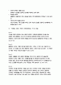 정신건강과간호 2020- 열등감이 많고 소심하여 쉽게 위축되고 우울해지는 경향이 있는 성인을 위한 심리사회적 간호를 제공. 정신건강과 간호 용기와 희망을 줄 수 있는 자료(도서 : 자존감) - 방송통신대 정신건강과간호 7페이지