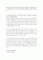가족관, 결혼관, 출산 및 양육관 등에 있어서 부모세대와 자녀세대간의 차이는 무엇이며 세대 간 가치 갈등의 바람직한 해결방안은 무엇인지 토론하시오 2페이지
