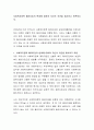 사회복지정책 패러다임의 변화에 대하여 자신의 의견을 제시하고 토론하시오 2페이지
