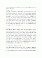 사회복지정책 패러다임의 변화에 대하여 자신의 의견을 제시하고 토론하시오 3페이지