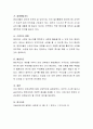 영유아 건강교육의 중요성을 설명하고, 영유아 건강교육의 필요성에 대한 구체적인 예를 쓰시오 4페이지
