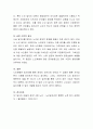 우리나라 보건복지부 노인 일자리 사업내용과 이런 일자리가 왜 필요하다고 생각하는지 설명하고 본인의 노인일자리 아이디어를 제시하시오 4페이지