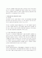 우리나라에서 평생교육을 확대해 나가려고 할 때, 가장 먼저 중점을 두어야 할 필요성이 있는 영역은 어떤 영역이라고 생각하는지 자신의 의견을 쓰시오 3페이지