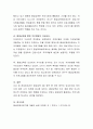우리나라에서 평생교육을 확대해 나가려고 할 때, 가장 먼저 중점을 두어야 할 필요성이 있는 영역은 어떤 영역이라고 생각하는지 자신의 의견을 쓰시오 4페이지