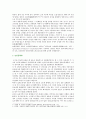 [현대중국입문] 2020년, 중화인민공화국 수립 후 개혁개방 이전까지 중국이 시행한 전체주의적 정책 또는 운동(캠페인) 2∼3개를 선택하여 그 구체적인 내용을 조사·분석하기 3페이지