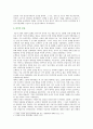 [현대중국입문] 2020년, 중화인민공화국 수립 후 개혁개방 이전까지 중국이 시행한 전체주의적 정책 또는 운동(캠페인) 2∼3개를 선택하여 그 구체적인 내용을 조사·분석하기 9페이지