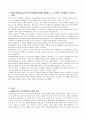 교육심리학 2페이지