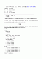 교육심리학 6페이지