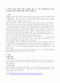 교육심리학 7페이지