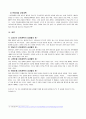 교육심리학 9페이지