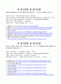 교육심리학 10페이지