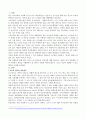 사회복지개론을 수강하면서 자신이 가지고 있었던 상식의 변화가 있다면 그것에 대해 기술 하시오. 2페이지