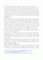 사회복지개론을 수강하면서 자신이 가지고 있었던 상식의 변화가 있다면 그것에 대해 기술 하시오. 3페이지