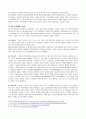 세계의 역사 , 4차 산업혁명과 관련된 10건 이상의 언론 기사들을 참조하여 4차 산업혁명에 대한 자신의 입장을 기술 4페이지