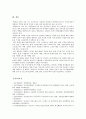 [전략적 간호관리] 1. 보건의료조직이 갖는 특성, 스트레스 요인 결과 관리 방법, 간호사의 이직을 줄이는 방안 2. 과학적 관리론 인간관계론 비교, 간호사들이 신명 나게 일하게 13페이지