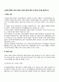 사회복지면접에 대하여 면접의 개념과 면접의 종류 및 면접의 조건을 설명하시오 2페이지