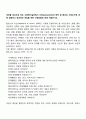 개인을 대상으로 개인을 대상으로 하는 사회복지실천에서 사정(assessment)의 목적 및 특성과 사정도구에 대해 설명하고 효과적인 개입을 위한 사정방법에 대해 서술하시오 2페이지