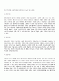 개인을 대상으로 개인을 대상으로 하는 사회복지실천에서 사정(assessment)의 목적 및 특성과 사정도구에 대해 설명하고 효과적인 개입을 위한 사정방법에 대해 서술하시오 3페이지