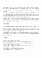  사회복지실천 과정의 전체적인 흐름을 설명해보세요 [사이버대학] 5페이지