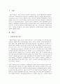 [사회복지실천론] 사회복지실천의 정의와 목적에 대하여 설명하시오 2페이지