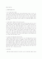 [사회복지실천론] 사회복지실천의 정의와 목적에 대하여 설명하시오 3페이지