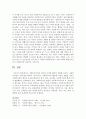 [사회복지실천론] 사회복지실천의 정의와 목적에 대하여 설명하시오 4페이지