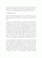 [장애인복지론] 장애인통합교육의 배경과 주요 원리에 대하여 논하시오 3페이지