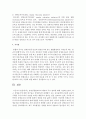 [장애인복지론] 장애인통합교육의 배경과 주요 원리에 대하여 논하시오 5페이지