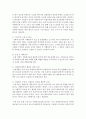 [자원봉사론] 작성자 거주지역의 자원봉사활동에 대한 현재 현황 등을 파악하고 분석 자원봉사자 모집의 활성화 방안 모색 5페이지