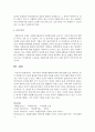 [자원봉사론] 작성자 거주지역의 자원봉사활동에 대한 현재 현황 등을 파악하고 분석 자원봉사자 모집의 활성화 방안 모색 6페이지