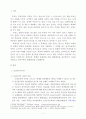 정신분석적  이론을 바탕으로 상습적으로 폭행을 일삼는 사람을 설명하고 정신분석적 이론에 입각한 치료와 해결방안을 제시 2페이지