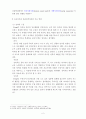정신분석적  이론을 바탕으로 상습적으로 폭행을 일삼는 사람을 설명하고 정신분석적 이론에 입각한 치료와 해결방안을 제시 3페이지