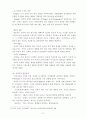 정신분석적  이론을 바탕으로 상습적으로 폭행을 일삼는 사람을 설명하고 정신분석적 이론에 입각한 치료와 해결방안을 제시 4페이지