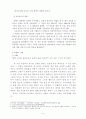 정신분석적  이론을 바탕으로 상습적으로 폭행을 일삼는 사람을 설명하고 정신분석적 이론에 입각한 치료와 해결방안을 제시 5페이지