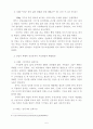 정신분석적  이론을 바탕으로 상습적으로 폭행을 일삼는 사람을 설명하고 정신분석적 이론에 입각한 치료와 해결방안을 제시 6페이지