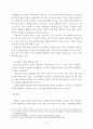 정신분석적  이론을 바탕으로 상습적으로 폭행을 일삼는 사람을 설명하고 정신분석적 이론에 입각한 치료와 해결방안을 제시 7페이지
