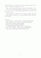 정신분석적  이론을 바탕으로 상습적으로 폭행을 일삼는 사람을 설명하고 정신분석적 이론에 입각한 치료와 해결방안을 제시 8페이지
