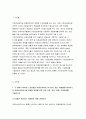 기초간호과학 공통 2020-호흡기 바이러스 감염증인 아데노바이러스 환자 간호 사정, 진단, 중재, 기대효과,기초간호과학 범발성 혈관내 응고증후군(DIC) 발생기전 및 치료방법 기초간호과학 3페이지